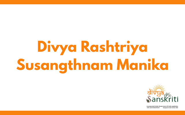 Divya Sanskriti